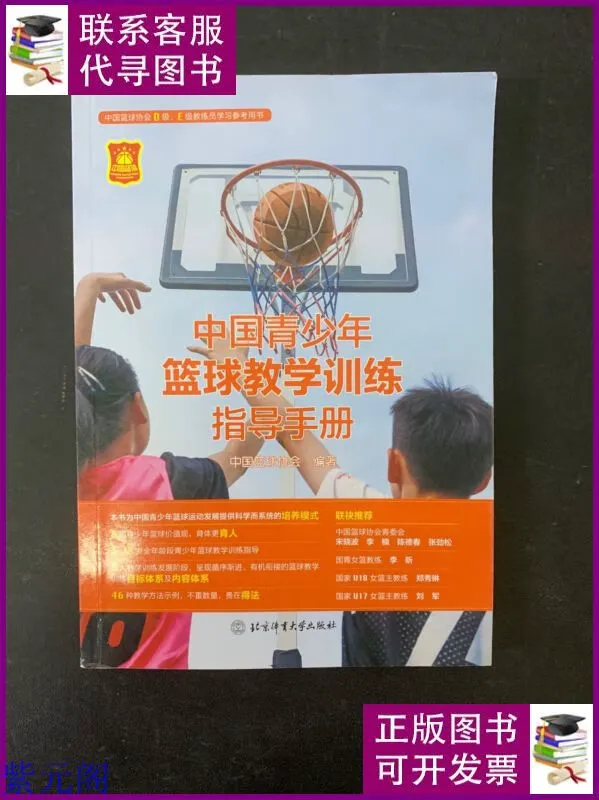 哪里可以学习到提升篮球心态的方法_2